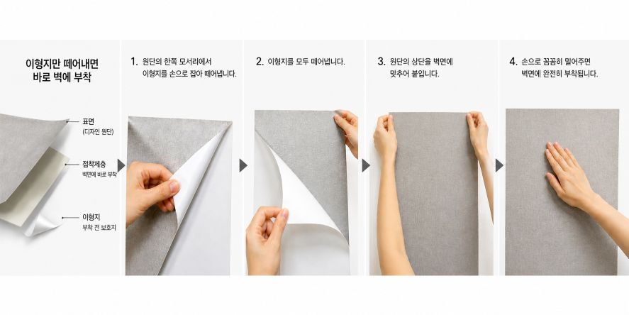 원단접착.jpg