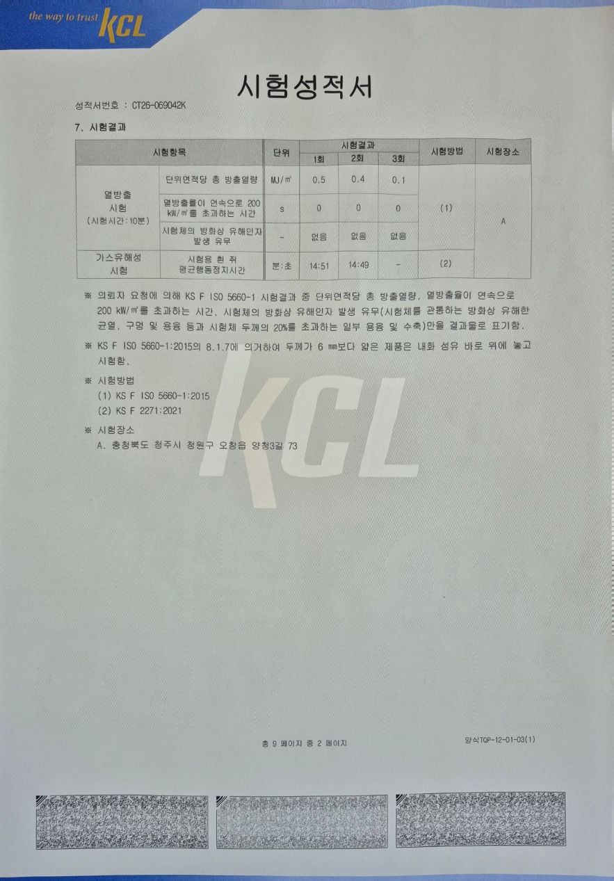 KCL 성적서.jpg