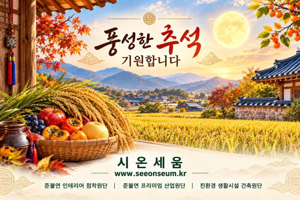 추석 연하장 260910.jpg